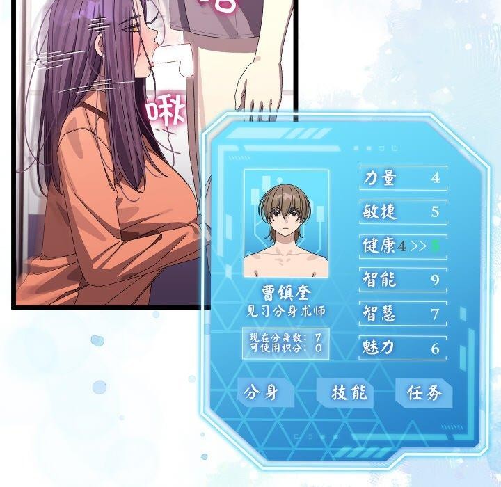 分身使我无限变强第9話