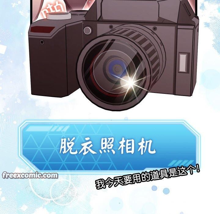 分身使我无限变强第9話