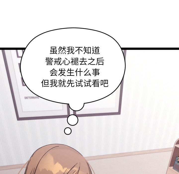 分身使我无限变强第9話