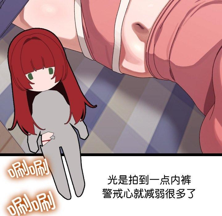 分身使我無限變強第9話