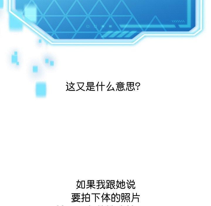 分身使我无限变强第9話