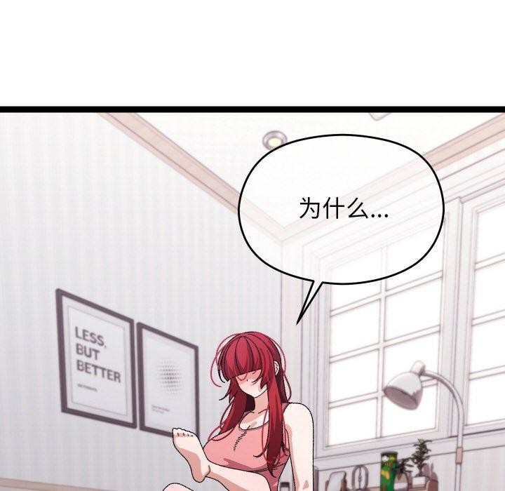 分身使我无限变强第9話