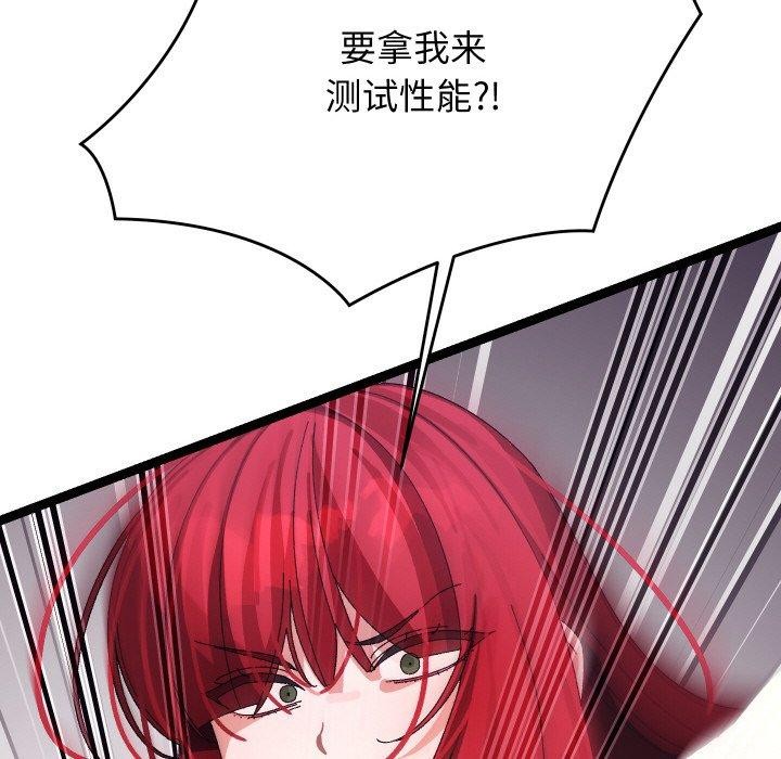 分身使我无限变强第9話