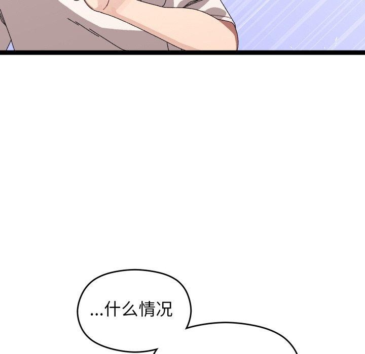 分身使我無限變強第9話