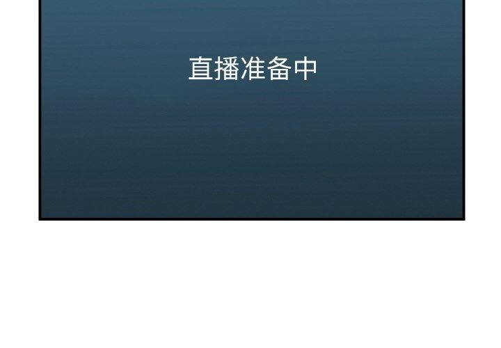 她的直播間第5話