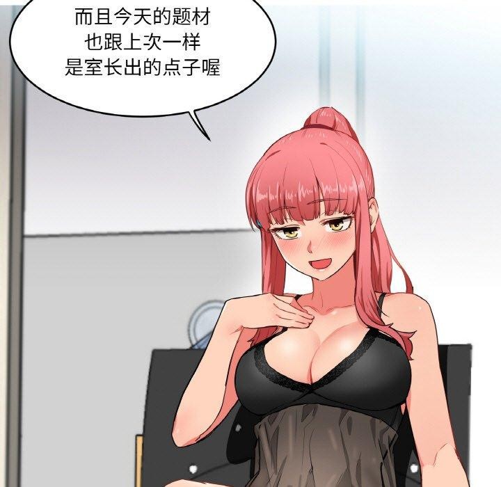 她的直播間第5話