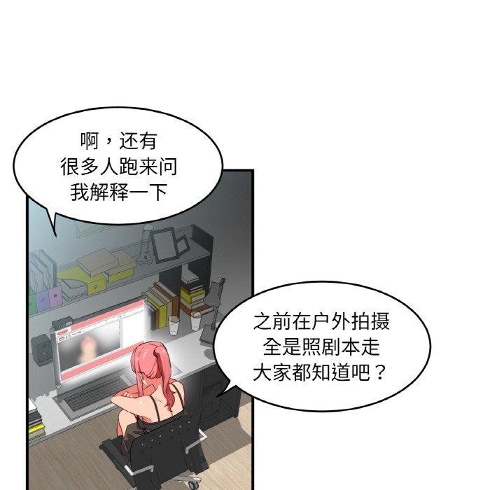 她的直播间第5話