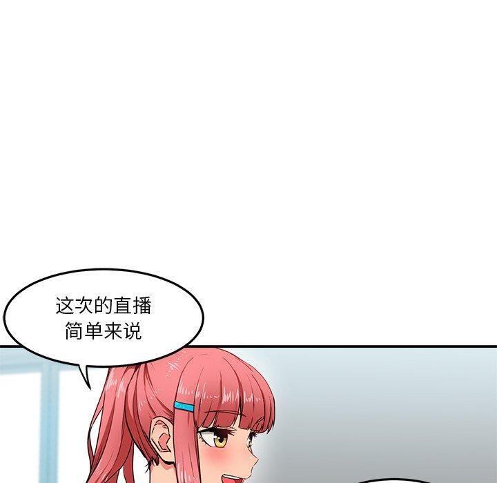 她的直播間第5話