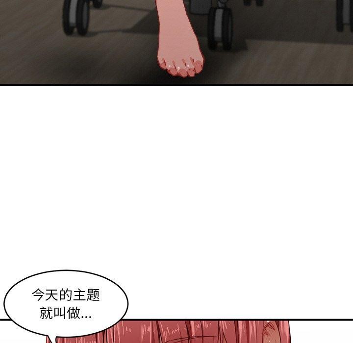 她的直播间第5話