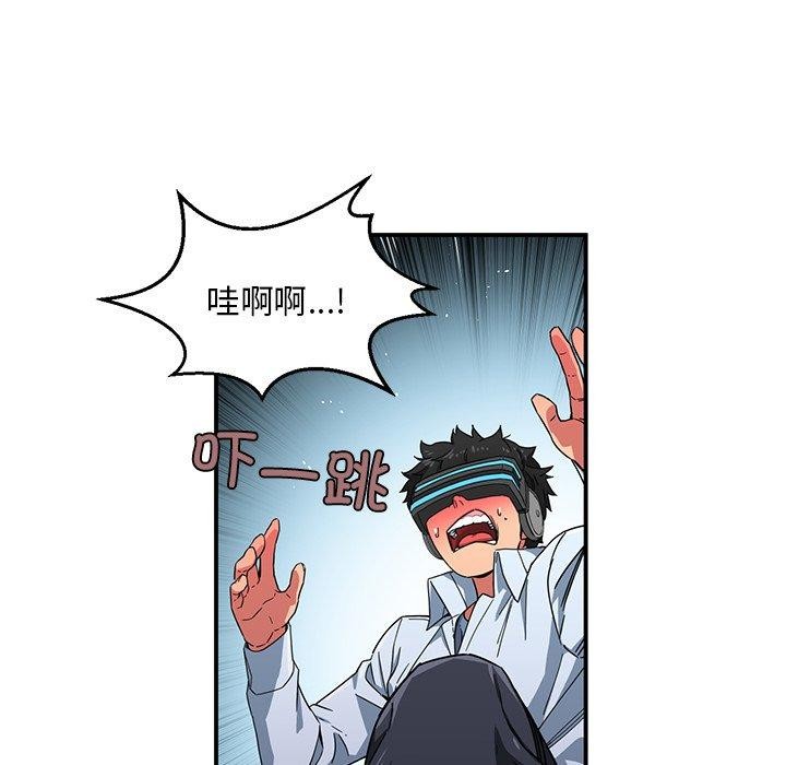 她的直播间第5話