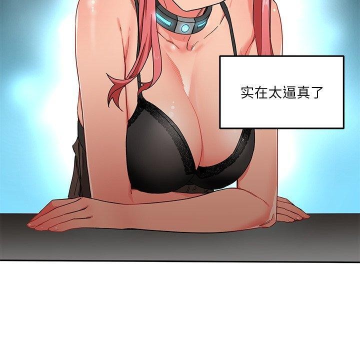 她的直播間第5話