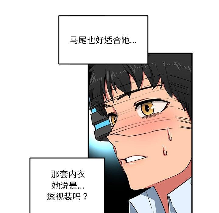 她的直播間第5話