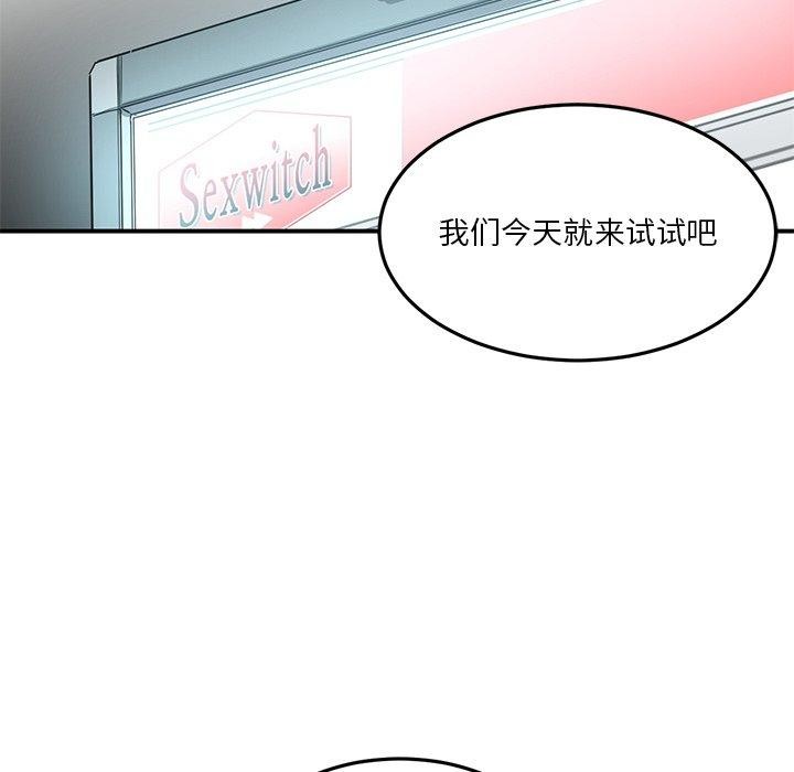 她的直播間第5話