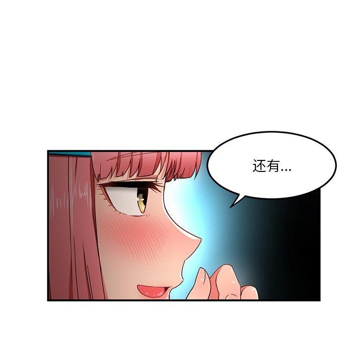 她的直播间第5話
