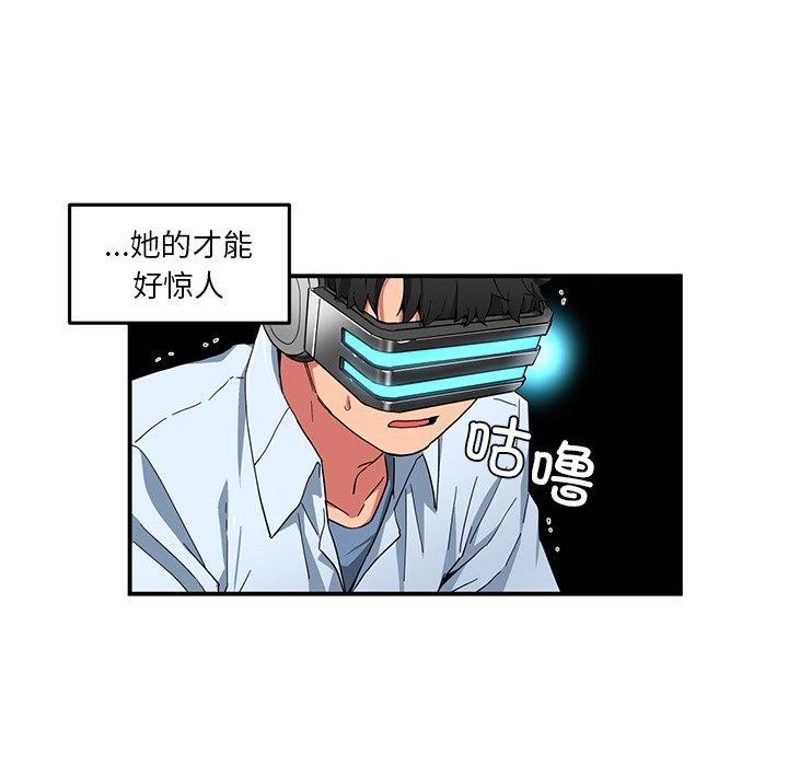 她的直播间第5話