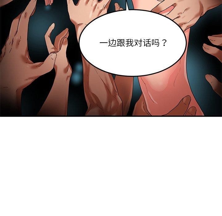 她的直播間第5話