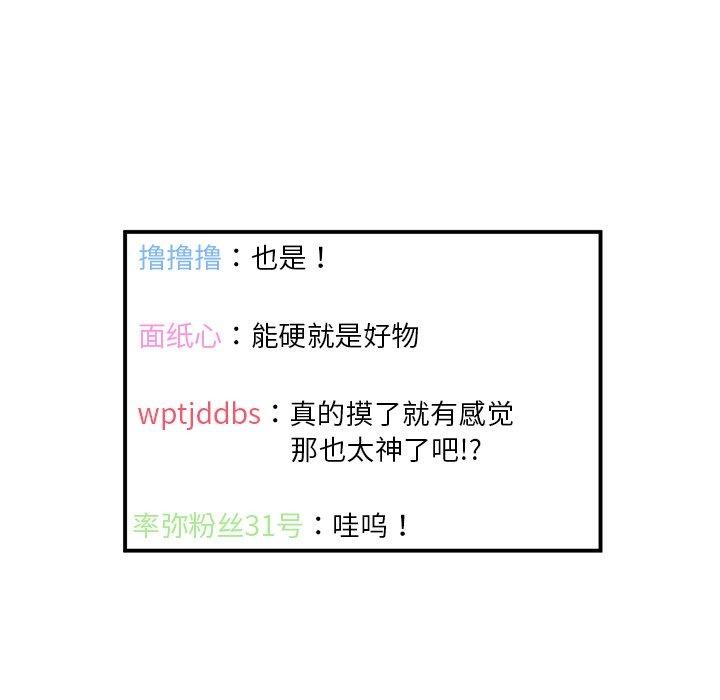 她的直播間第5話