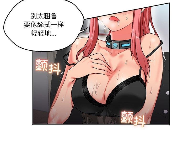 她的直播間第5話