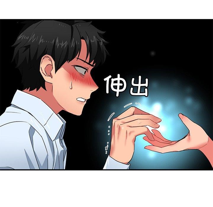 她的直播间第5話