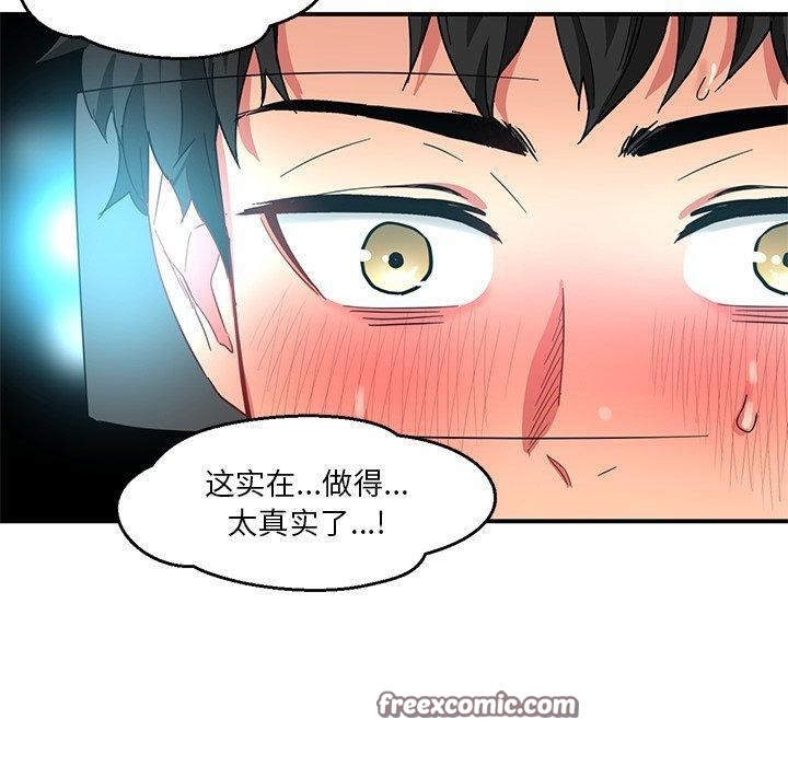 她的直播間第5話