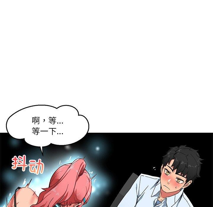 她的直播間第5話