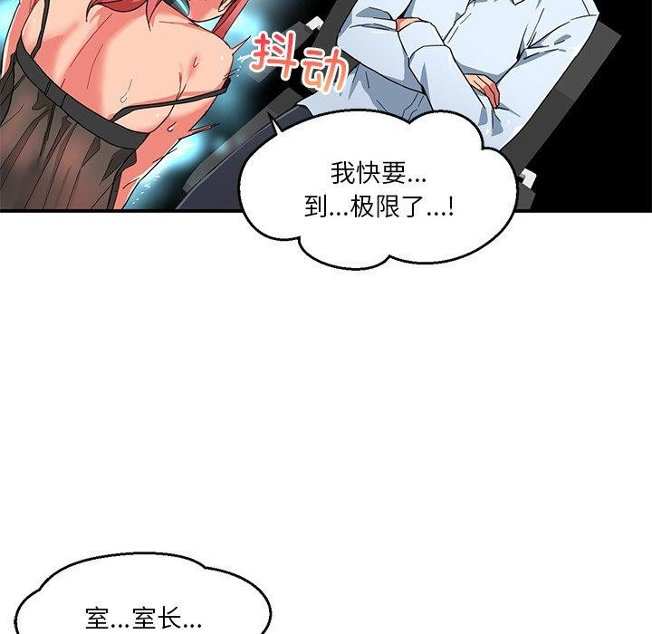 她的直播間第5話