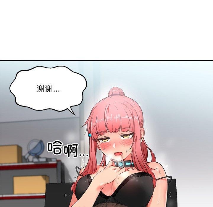 她的直播間第5話