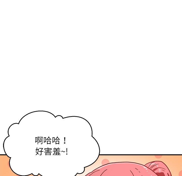 她的直播間第5話