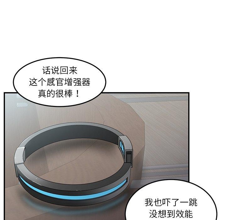 她的直播间第5話