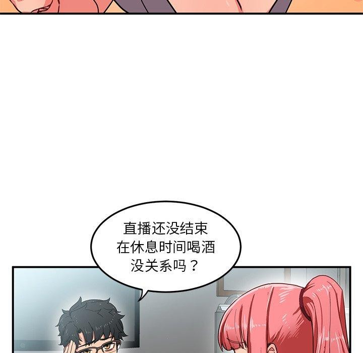 她的直播间第5話