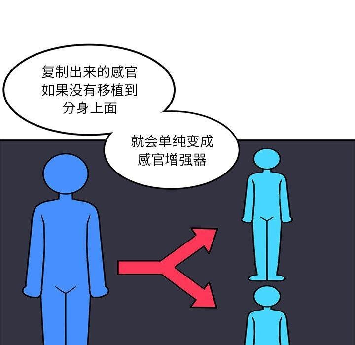 她的直播间第5話