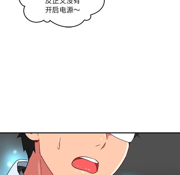 她的直播間第5話