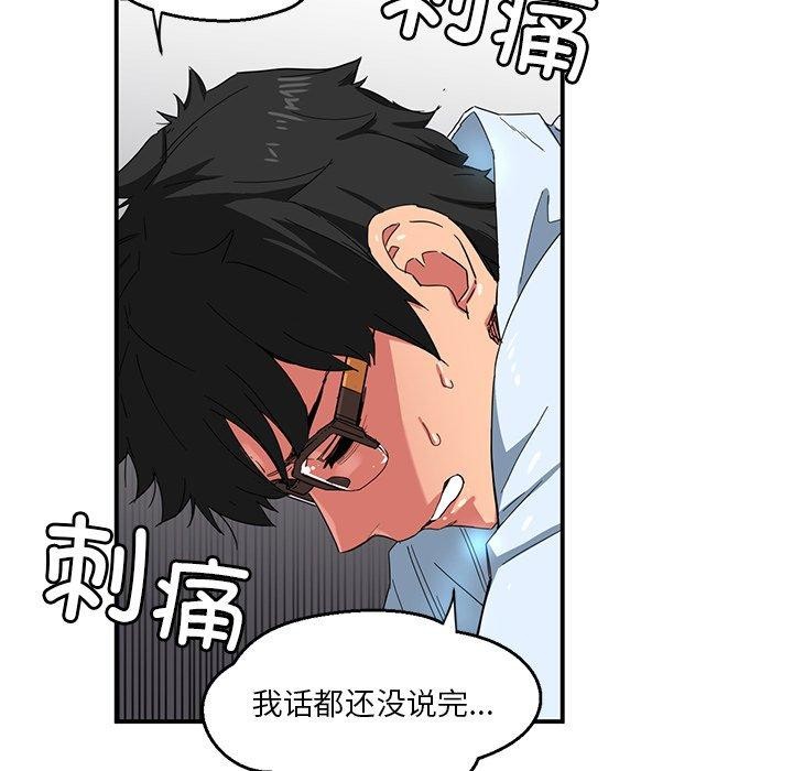 她的直播間第5話