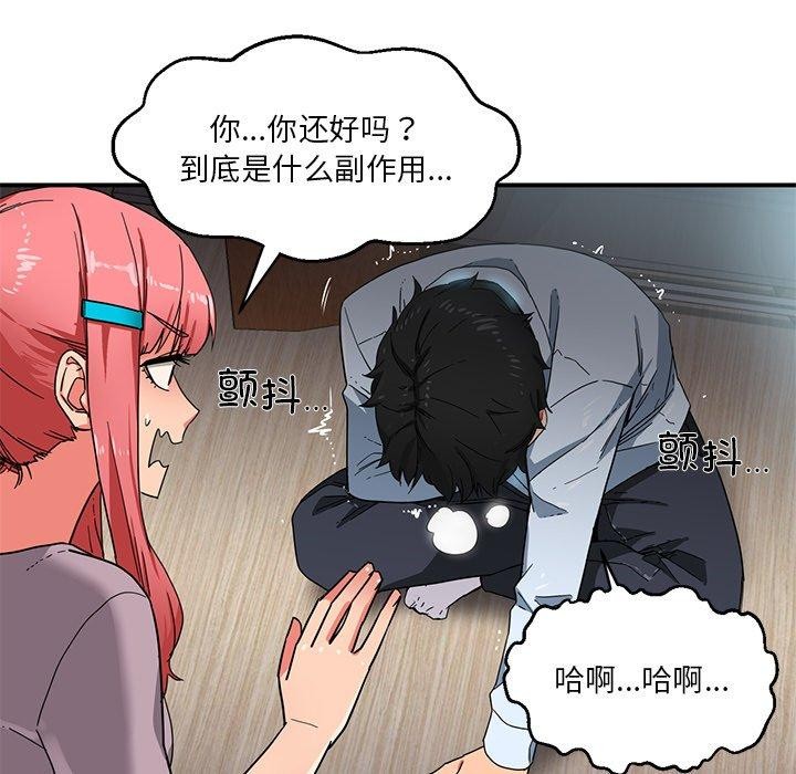 她的直播間第5話