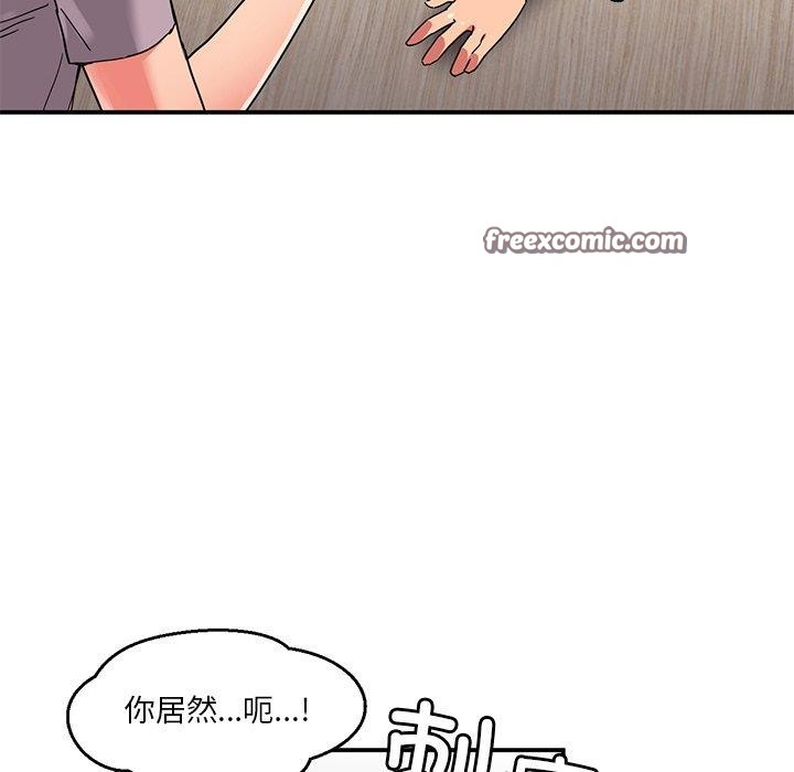 她的直播間第5話