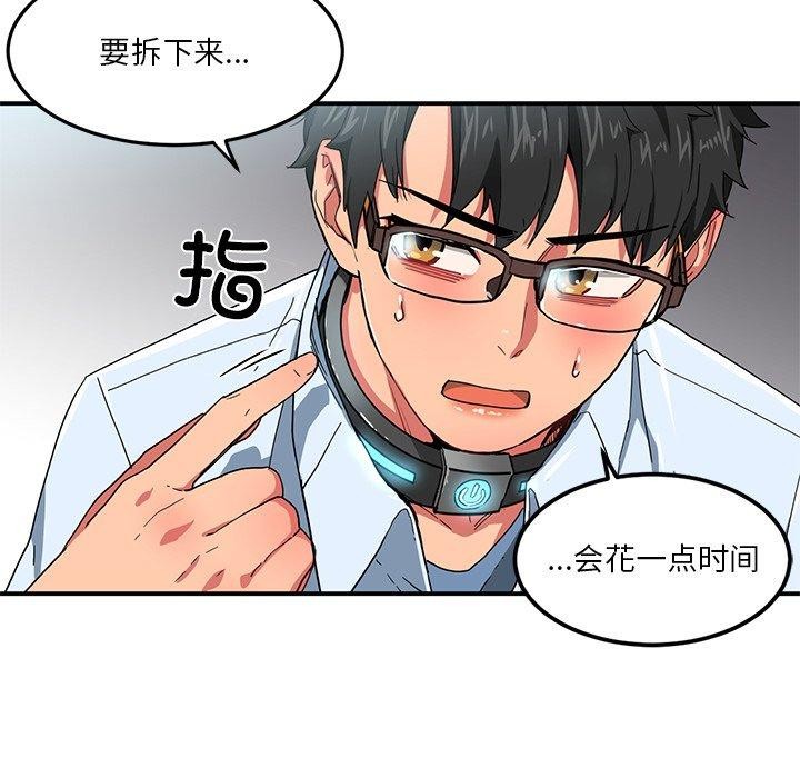 她的直播间第5話