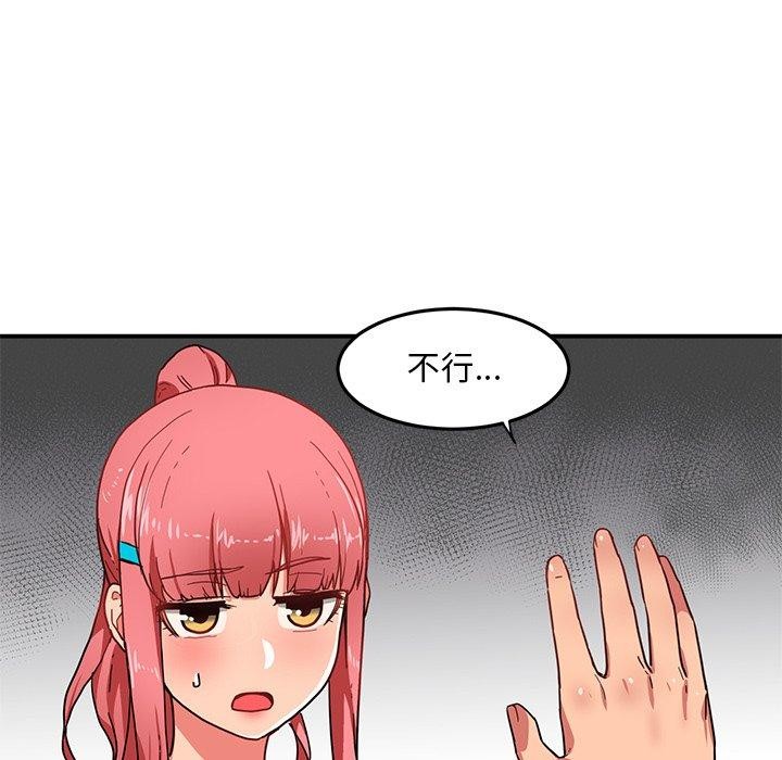 她的直播間第5話