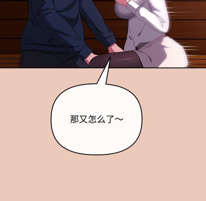 愛上你也好第8話