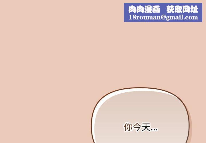 愛上你也好第8話