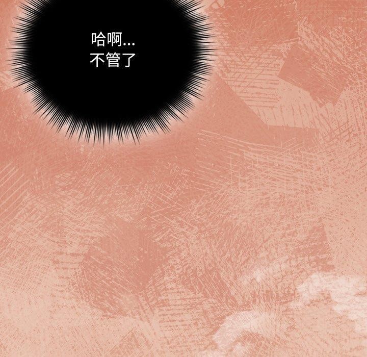 愛上你也好第8話