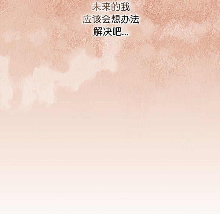 愛上你也好第8話