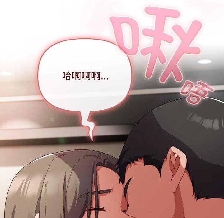 爱上你也好第8話