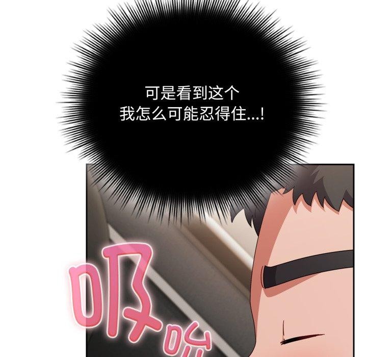 愛上你也好第8話