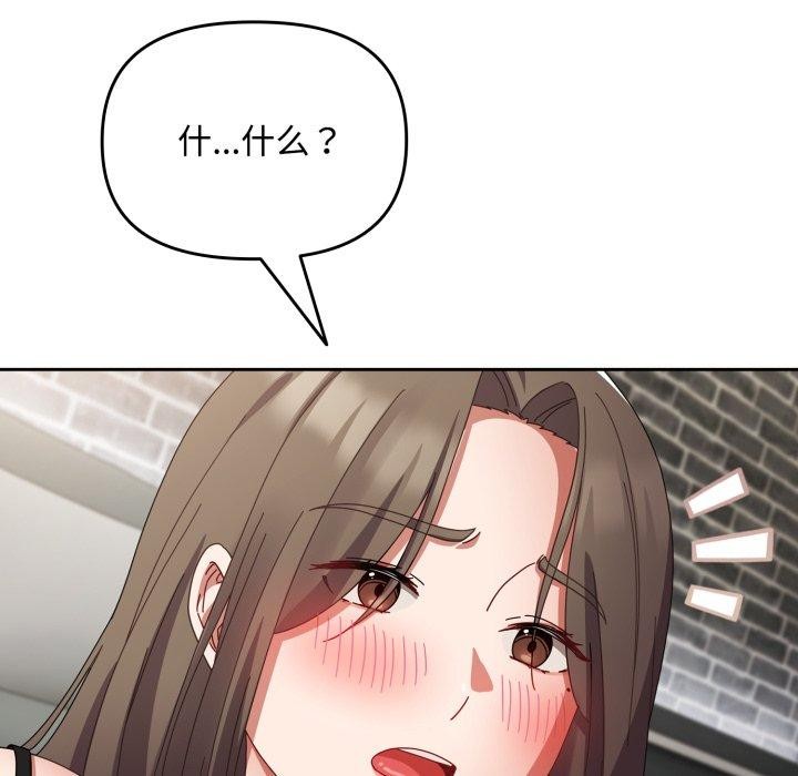 爱上你也好第8話