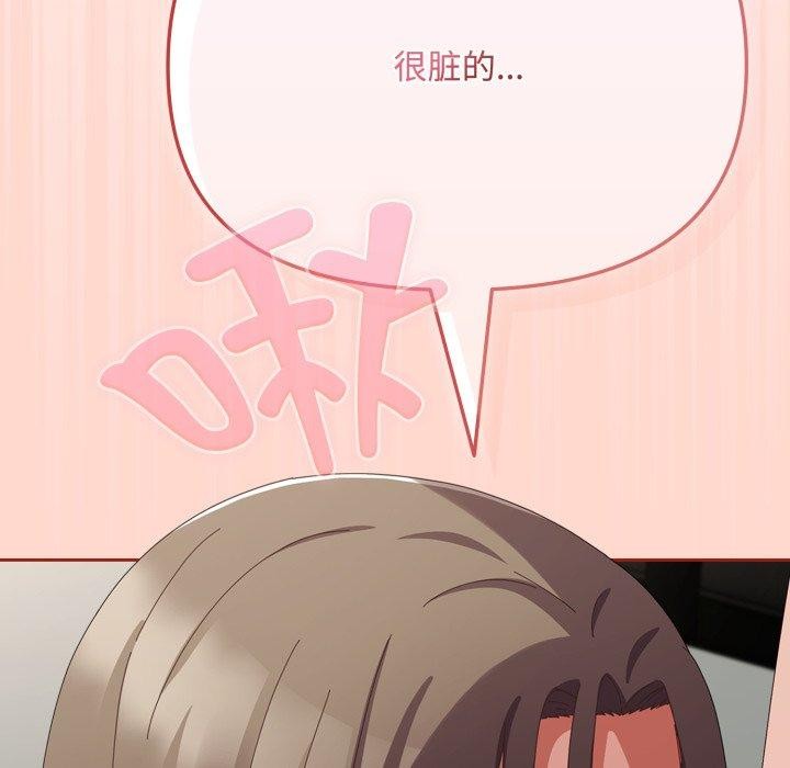 愛上你也好第8話