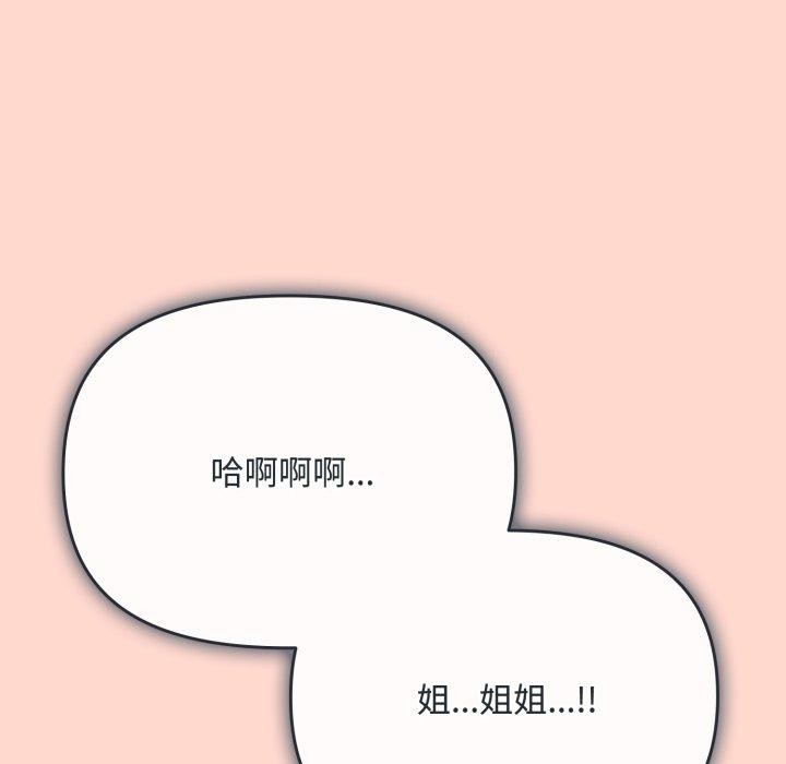 愛上你也好第8話