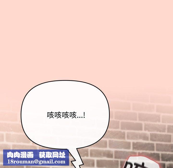 愛上你也好第8話