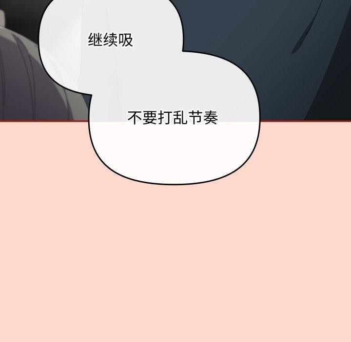 愛上你也好第8話