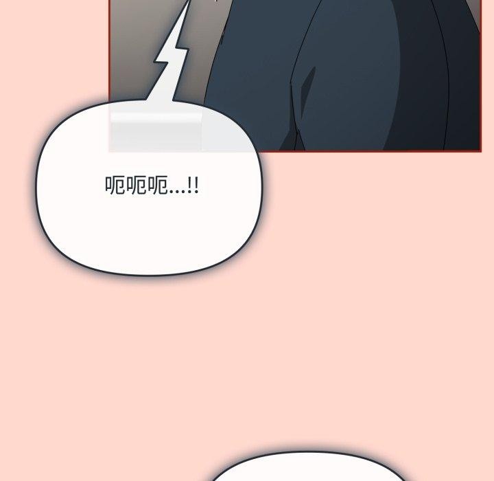 爱上你也好第8話