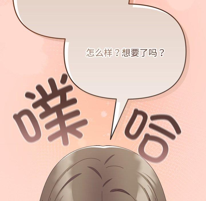 愛上你也好第8話